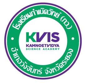 Kamnoetvidya Science Academy (KVIS)