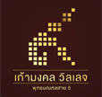 เจ้าหน้าที่บัญชีเจ้าหนี้