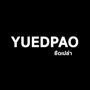 พนักงานขายหน้าร้าน YUEDPAO (สาขา The Street รัชดา)