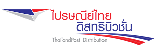 หัวหน้าส่วน ปฏิบัติการเฮลท์โลจิสติกส์ ภาคกลาง (ปฏิบัติงานบางนา)